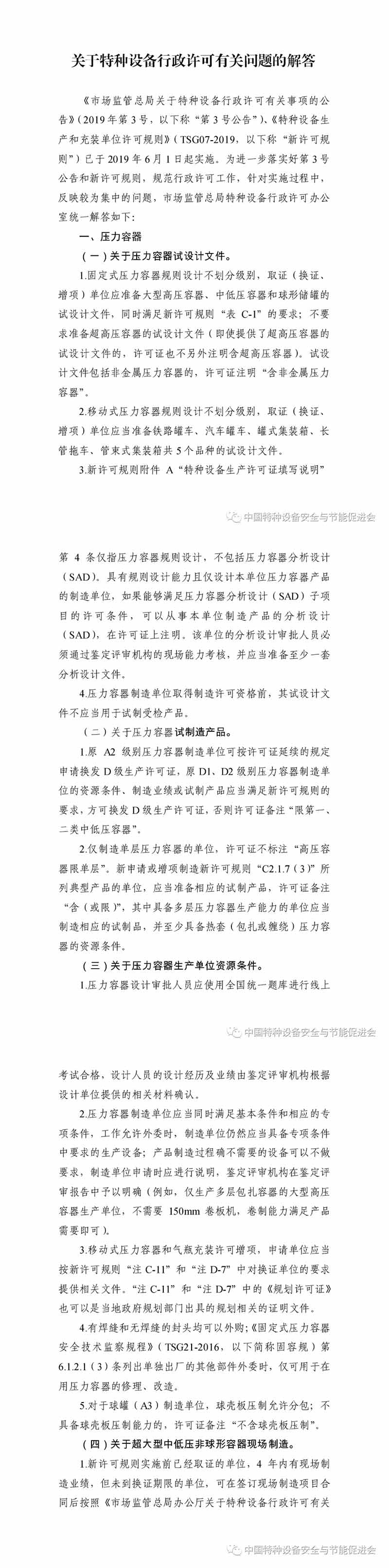 多彩同盟(中国游)官方网站